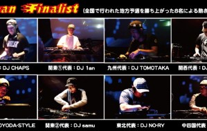 Shimamura Music Presents New Trick DJ Battle 2014 DVD